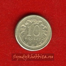 10 грошей 1992 года Польша